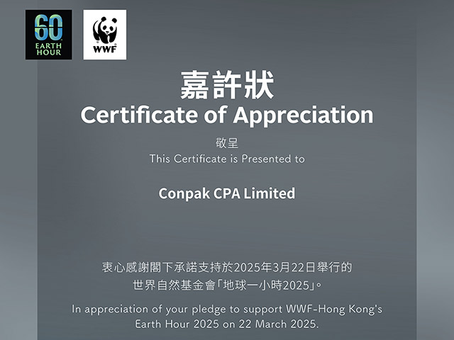 地球一小時(shí)2025