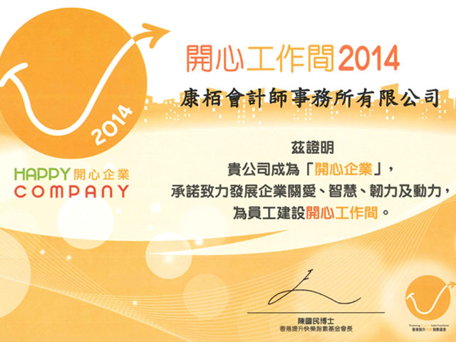 開(kāi)心企業(yè)