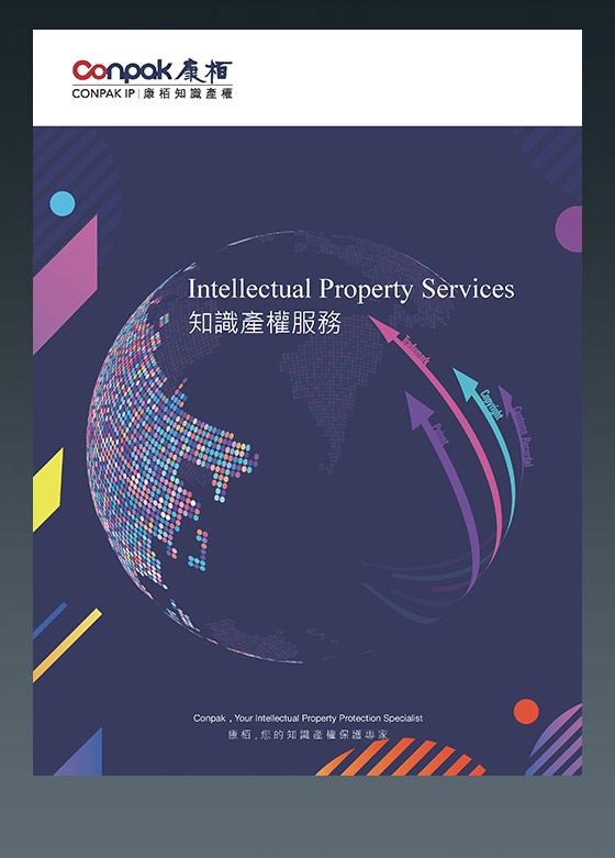 知識(shí)產(chǎn)權(quán)服務(wù) 一站式專業(yè)服務(wù)，為您增值