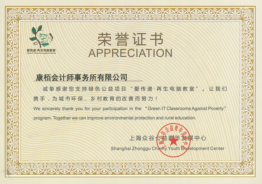 捐贈(zèng)第十批閑置電腦