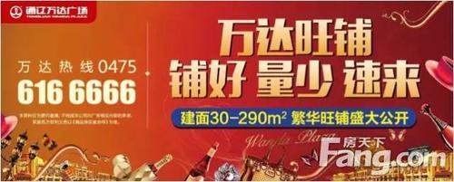 通遼市開發(fā)區(qū)柳蔭路中段路南4008132766 轉(zhuǎn) 826258在售住宅文旅地產(chǎn)