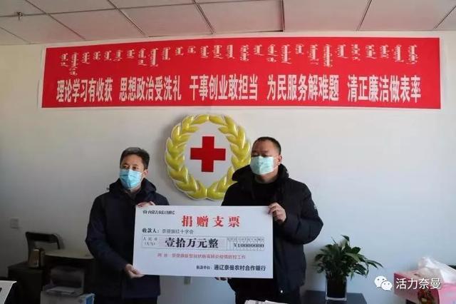 奈曼旗興達房地產(chǎn)開發(fā)捐款5萬元,助力奈曼旗新型冠狀病毒肺炎