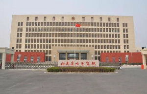 山東省女子監(jiān)獄
