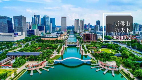 氣溫回暖,新冷空氣在路上 給錢給房有學位 順德大手筆引人才 聽佛山