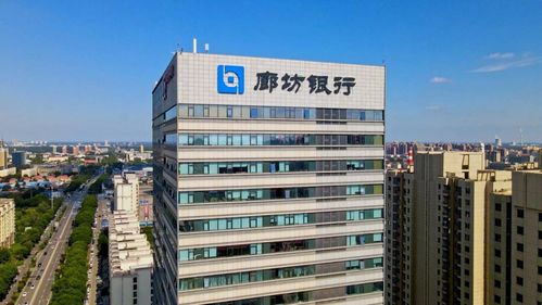 扎實(shí)做好 五篇大文章 ,廊坊銀行奮力書寫金融高質(zhì)量發(fā)展新答卷