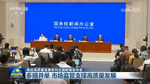 多措并舉 市場監(jiān)管支撐高質(zhì)量發(fā)展