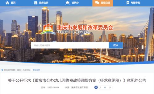 永川家長注意 幼兒園收費(fèi)可能要漲了....