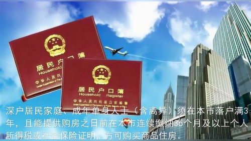 深圳調(diào)整商品住房限購(gòu)年限