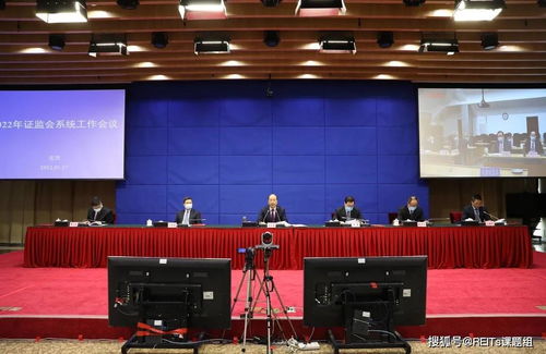 證監(jiān)會2022年系統(tǒng)工作會議提出推動拓寬基礎設施公募reits試點范圍