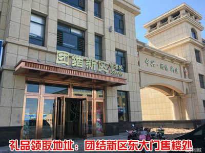 通遼市中興房地產(chǎn)開發(fā)