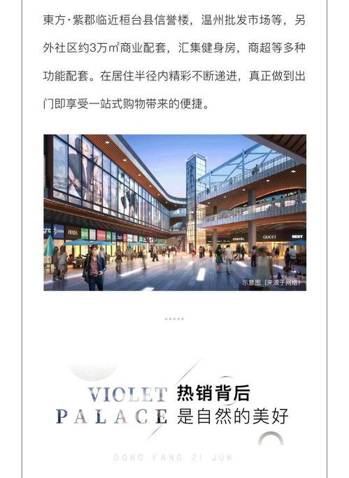 優(yōu)秀 桓臺這家房產(chǎn)公司再登桓臺住宅銷售榜首,深度解讀其持續(xù)熱銷背后的秘密 宣傳