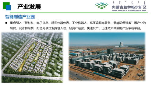 和林格爾新區(qū)舉辦招商引資網(wǎng)絡(luò)直播推介會 新區(qū)產(chǎn)業(yè)發(fā)展招商服務(wù)局 呼和浩特市大數(shù)據(jù)管理局?jǐn)y手推介