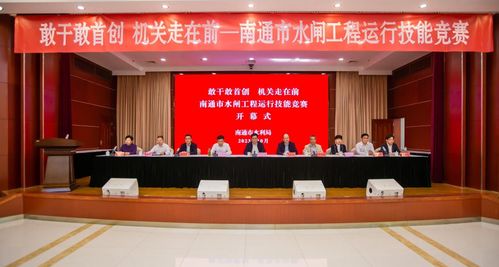 南通市水閘工程運行技能競賽成功舉辦