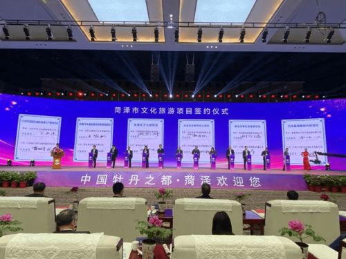 山東菏澤舉辦第30屆國際牡丹文化旅游節(jié)暨文旅發(fā)展大會