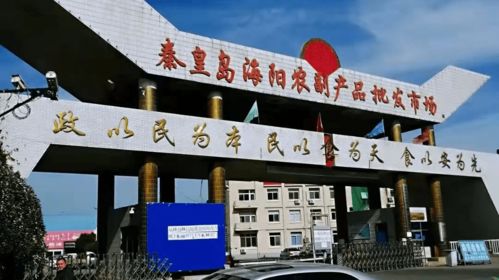 海陽(yáng)農(nóng)副產(chǎn)品批發(fā)市場(chǎng)調(diào)整營(yíng)業(yè)時(shí)間